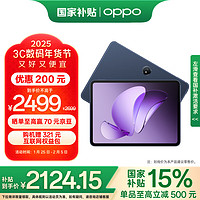 OPPO Pad 3 11.61英寸 平板电脑（2.8K、天玑8350、12GB、256GB、WiFi版、夜幕蓝）