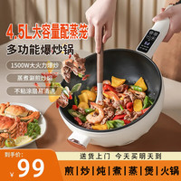 海贝熊 Hebbybear 德国 电炒锅多功能炒菜一体大功率不粘锅家用宿舍电火锅智能温控电热锅