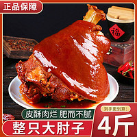 百亿补贴：果勋 酱香猪肘子 2斤/4斤 加热即食熟食