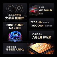 康佳 电视 98G7 PRO 98英寸 百级分区144Hz游戏电视 4+64GB 4K超清巨幕智能液晶平板电视机100