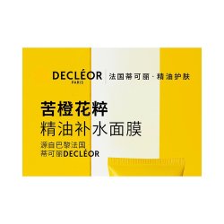 思妍丽 欧洲直邮Decleor/蒂可丽全系列面部保湿面膜50ml NEROLI苦橙花 密