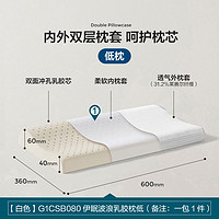 林氏睡眠乳胶枕芯天然泰国进口护颈椎助睡眠枕头高低枕