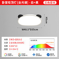 至御 全光谱卡通熊猫灯吸顶灯卧室书房灯儿童房现代简约护眼灯具