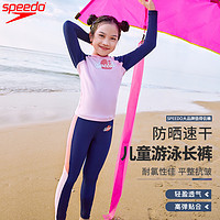 88VIP：SPEEDO 女童分体泳衣儿童防晒长袖长裤游泳衣海边冲浪潜水泳装