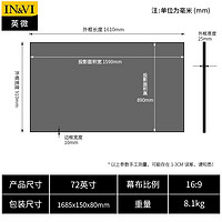 英微 IN&VI 极米坚果投影仪抗光投影幕布家用画框100/120寸屏幕高清