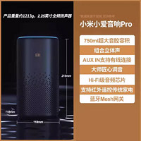 小米 Xiaomi 蓝牙音箱Pro小爱同学无线智能蓝牙电脑音响155