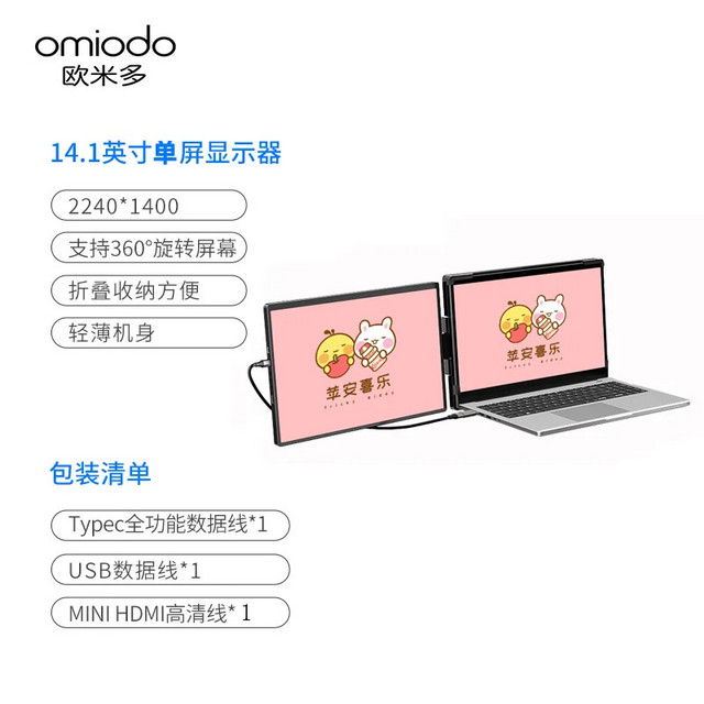 欧米多 Omiodo 2k双屏便携式显示器笔记本副屏炒股分屏便携屏显示屏多屏