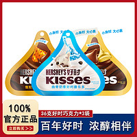 百亿补贴：好时 巧克力kisses曲奇奶香脆乐多巴旦木牛奶巧克力