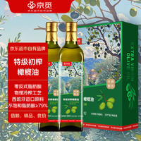 京觅特级初榨橄榄油