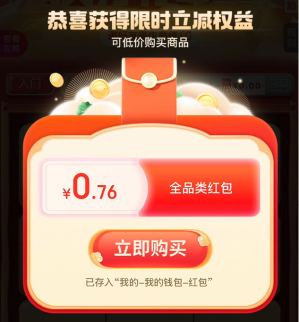 京东 欢乐挖宝 进入弹窗可领随机优惠券/全品类红包等