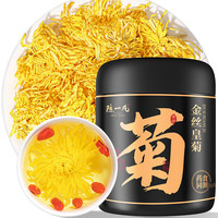 陈一凡 金丝皇菊花茶 精选特饱满黄菊一杯一朵级搭金银花枸杞养生茶25g