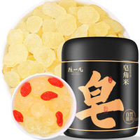 陈一凡 皂角米350g 精选云南特产皂角米植物胶原 可做桃胶雪燕皂角米羹养生茶