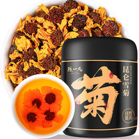 陈一凡 昆仑雪菊45g 精选新疆天山原产昆仑雪菊花茶胎菊花草养生茶罐装