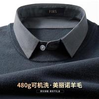 【含羊毛480g加厚保暖】冬季休闲弹力纯色针织衫翻领毛衣男