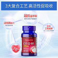 普丽普莱 辅酶Q10胶囊200mg*60粒