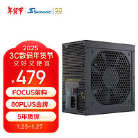 海韵 额定650W G12 GC650金牌直出 双路CPU供电 14cm小身形 智能温控