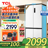 TCL 432PLUS升十字四门58cm超薄白色冰箱 宽幅变温 杀菌除味 对开双开四开多门电冰箱家用  十字四门