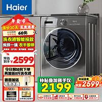 海尔（Haier）滚筒洗衣机洗烘一体机10公斤超薄全自动家用大容量嵌入智能投放微蒸汽杀菌一级能效双喷淋智能变频 10公斤洗烘一体+智能投放+空气洗+双喷淋+羽绒洗 超薄款