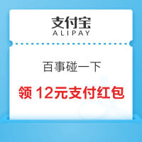 支付宝 百事碰一下 领满10-2元支付红包等
