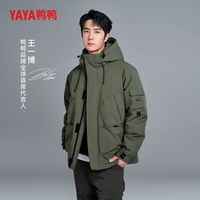 鸭鸭户外登山羽绒服男女同款2024冬季短款外套