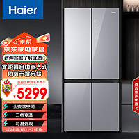 海尔 Haier 503升专业零嵌十字门家用电冰箱一级能效干湿分储BCD-503WGHTD45ASU1