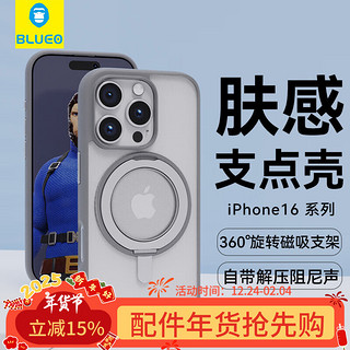 蓝猩 BLUEO 先生适用苹果16pro手机壳iphone16pro保护套磨砂肤感磁吸充电防摔支架壳 高级灰