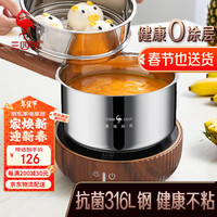 三四钢 SSGP不锈钢奶锅316L无涂层家用辅食煮面牛奶小汤锅带蒸笼2-3人 28904