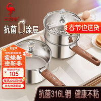 三四钢 SSGP不锈钢奶锅316L无涂层家用辅食煮面牛奶锅小汤锅1-2人 28901 无蒸格：无涂层 16cm