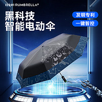 日全时 RUMBRELLA 电动雨伞全自动单手自开自收晴雨两用遮阳伞防紫外线出口德国 电动伞-海浪-黑胶