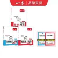 《2025新计算默写能力训练》（年级任选）