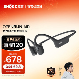 韶音 OpenRun Air S803 骨传导蓝牙无线耳机