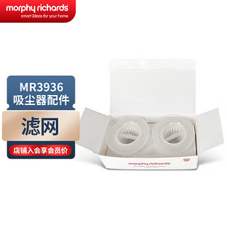 摩飞 电器 摩飞电器（MORPHY RICHARDS）车载汽车吸尘器配件MR1050 一盒两装