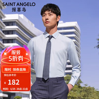 报喜鸟（SAINT ANGELO）商务正装长袖衬衫 春装男士时尚防污弹力衬衣EBC221002U