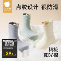 贝肽斯婴儿袜子地板袜春秋冬款宝宝0一3月防滑隔凉学步中筒棉袜S 蓝+绿+灰【B953】 春秋款 3双 均码 (0-6月) 适合脚长8-10cm