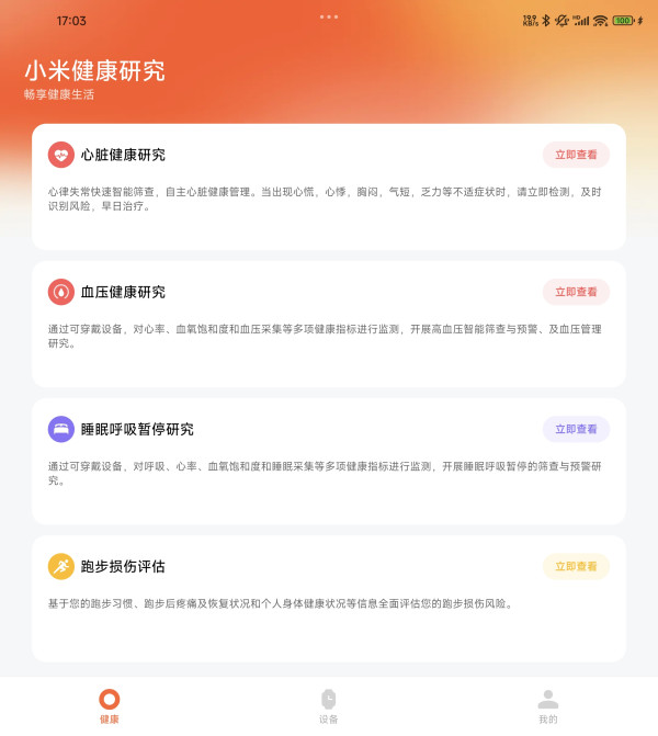 聊聊使用半年的小米 Watch S4 Sport,以及终于更新澎湃OS2.0