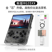 安伯尼克 ANBERNIC RG35XX 游戏机 黑透 64G