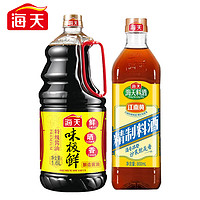 海天 味极鲜系列 生抽+料酒【特级酱油】味极鲜1.6L+料酒800ml