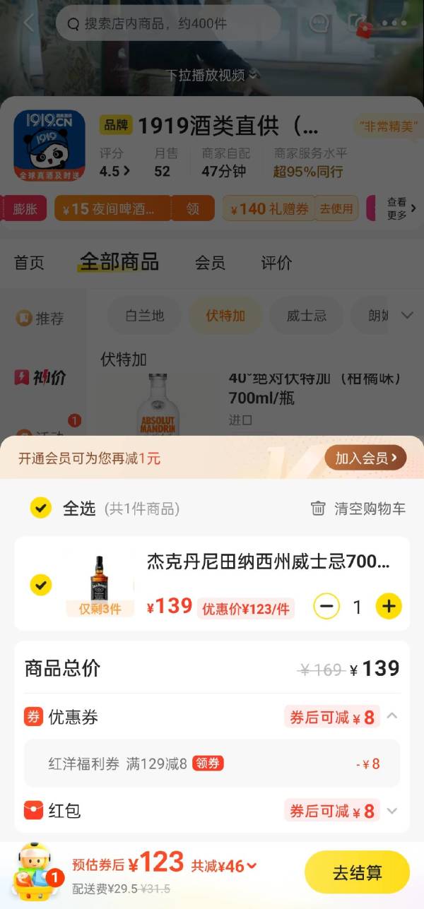 杰克丹尼 威士忌 700ml