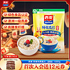 西麦 即食燕麦片 1kg