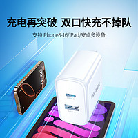 移动端、京东百亿补贴：绿联 苹果充电器头iPhone15快充头type-c/usb多口插头PD20W