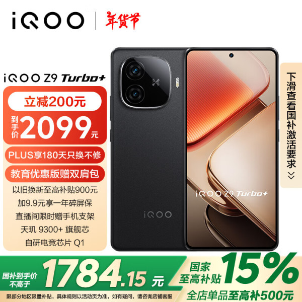 国补来袭,性价比手机推荐省流版