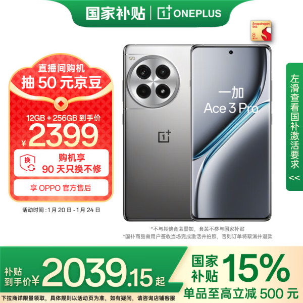 国补来袭,性价比手机推荐省流版