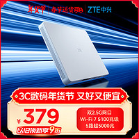 中兴 BE5100Pro+ 晴天版 双频5100M 家用千兆Mesh无线路由器 Wi-Fi 7 白色 单个装