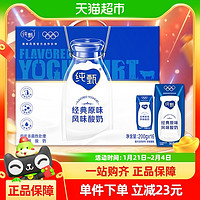 88VIP：纯甄 JUST YOGHURT 蒙牛纯甄原味风味酸奶200g*16盒浓郁美味 口口细腻