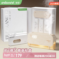 浅草自动喷香机礼盒套装人体感应香薰机家用香氛新年 Pro版豪华礼盒/拍1得5