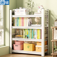 唐辑书架书柜 置物架钢制落地收纳架家用货架简易储物架四层70*30*118 【加厚款】通白四层70*30*118cm