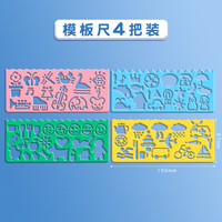 反转多功能百变万花尺手抄报绘图模板小绘图尺绘画镂空波浪尺子魔幻尺 彩色万花尺(4把)