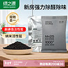 绿之源 GREEN SOURCE 绿之源 活性炭 Mn25 高碘值强效除甲醛 50g/包 纳米活性锰单袋装