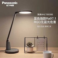 松下 Panasonic 台灯led国AA级护眼台灯 宿舍学生学习台灯 儿童学习护眼阅读台灯 致飒 黑色 HHLT0509B