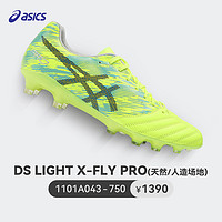 ASICS 亚瑟士 DS LIGHT X-FLY PRO2 HG 男款足球鞋